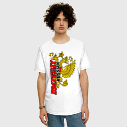 Мужская футболка хлопок Oversize Дмитрий - фото 2