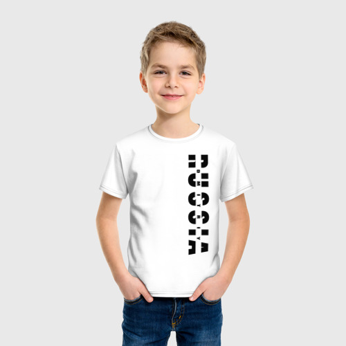 Детская футболка хлопок с принтом RUSSIA - Дмитрий, фото на моделе #1