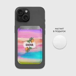 Картхолдер Magsafe магнитный Елена - фото 2