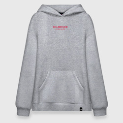 Худи SuperOversize хлопок Весь мир БДСМ