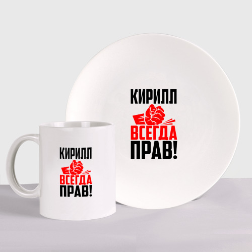 Кружка Кирилл всегда прав - золотистого цвета - купить в интернет-магазине по ни