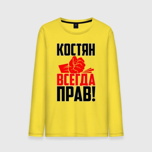 Артем всегда прав картинки