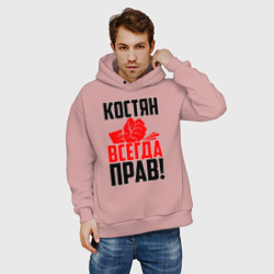 Мужское худи Oversize хлопок Костян всегда прав! - фото 2