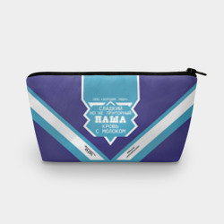 Косметичка 3D Паша - банка сгущенки