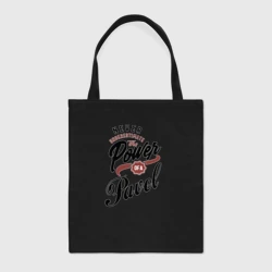 Шоппер BioNature Недооценивай силу Павла