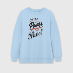 Женский свитшот oversize без начеса хлопок Недооценивай силу Павла