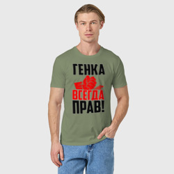 Мужская футболка хлопок Генка всегда прав! - фото 2