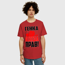 Мужская футболка хлопок Oversize Генка всегда прав! - фото 2