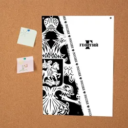 Постер Георгий - фото 2