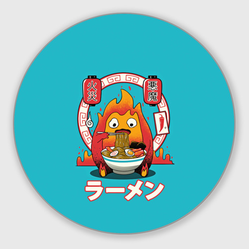 Круглый коврик для мышки Calcifer & ramen