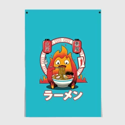 Постер Calcifer & ramen