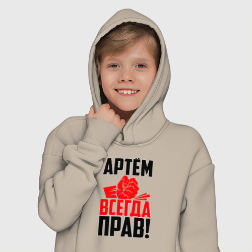 Детское худи Oversize хлопок Артём всегда прав!, цвет миндальный - фото 12