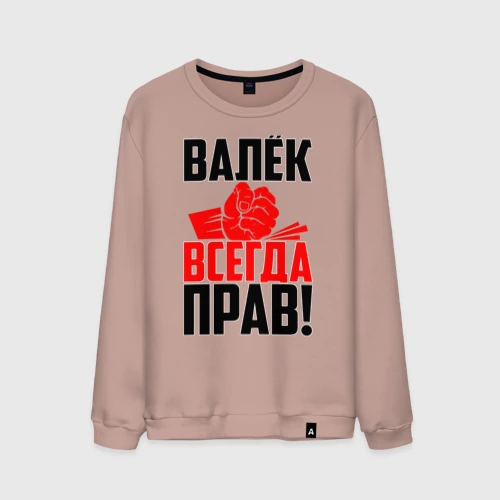 Никита всегда прав картинки