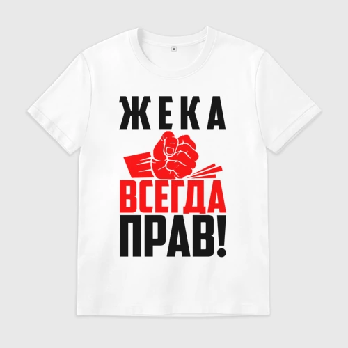 Олег всегда прав картинки