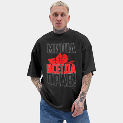 Мужская футболка Oversize хлопок texturе Миша всегда прав! - фото 2