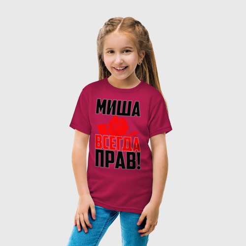 Детская футболка хлопок Миша всегда прав!, цвет маджента - фото 5