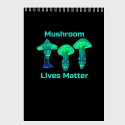 Скетчбук Mushroom Lives Matter