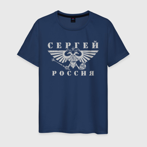 Мужская футболка хлопок Сергей - Россия, цвет темно-синий