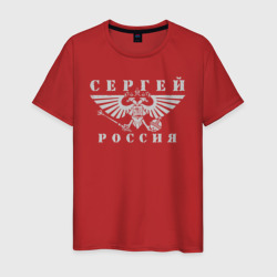 Мужская футболка хлопок Сергей - Россия