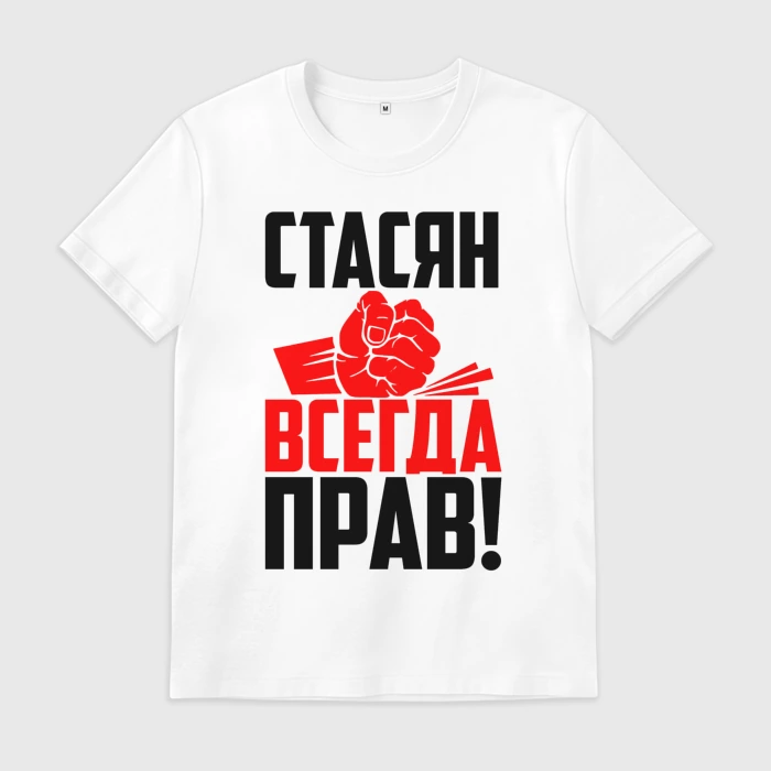 Слава всегда прав картинки