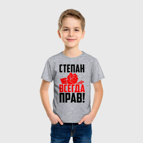 Детская футболка хлопок Степан всегда прав!, цвет меланж - фото 3