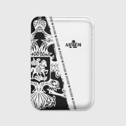 Картхолдер Magsafe магнитный Артём