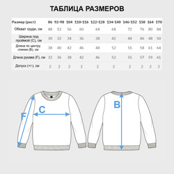 Свитшот с принтом Артём для ребенка, вид на модели спереди №5. Цвет основы: белый