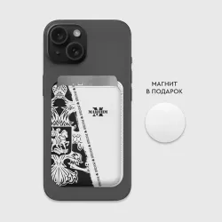 Картхолдер Magsafe магнитный Максим - фото 2