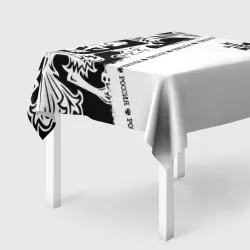 Скатерть 3D Максим
