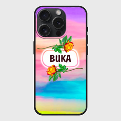 Чехол силиконовый для Apple iPhone 15 Pro матовый Виктория