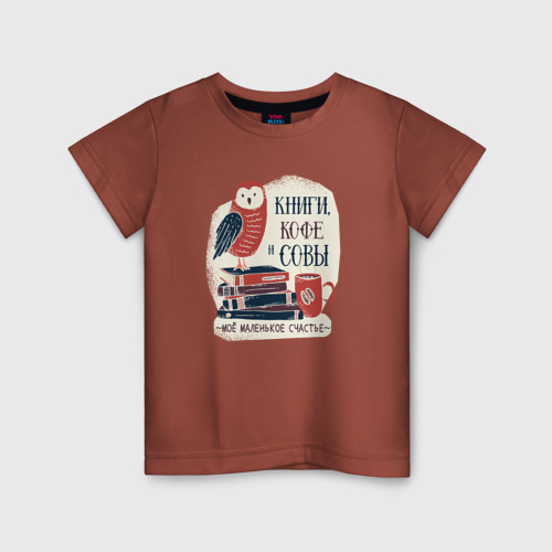 Детская футболка хлопок с принтом Книги Кофе и Совы, вид спереди #2