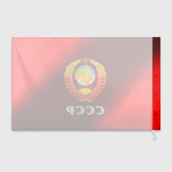 Флаг 3D СССР / USSR - фото 2