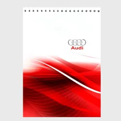 Скетчбук Audi