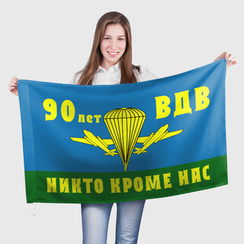 Флаг 3D 90 лет ВДВ