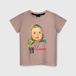 Детская футболка хлопок УдАлёнка
