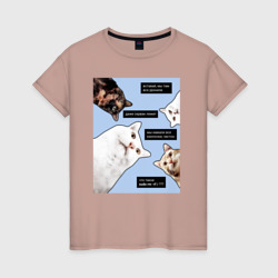 Женская футболка хлопок Коты программиста все уронили