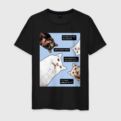 Коты программиста все уронили – Мужская футболка хлопок с принтом купить со скидкой в -20%