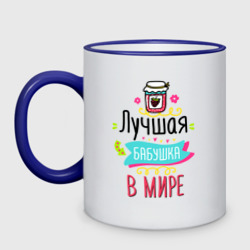 Кружка двухцветная Лучшая бабушка в мире