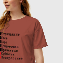 Женская футболка хлопок Oversize Семь дней жизни - фото 2