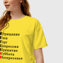 Женская футболка хлопок Oversize Семь дней жизни - фото 2