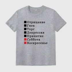 Мужская футболка хлопок Семь дней жизни