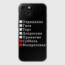 Чехол для iPhone 15 силиконовый с защитой камеры Коротко о моей жизни