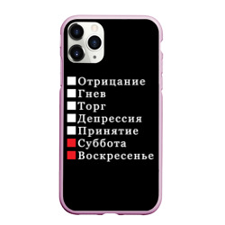 Чехол для iPhone 11 Pro Max матовый Коротко о моей жизни