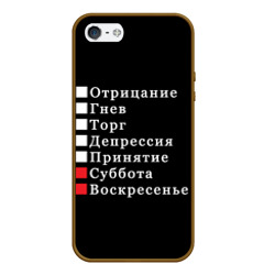 Чехол для iPhone 5/5S матовый Коротко о моей жизни