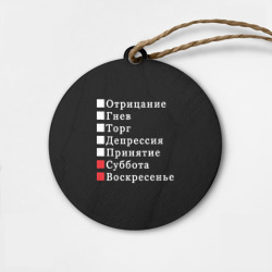 Деревянная игрушка круг Коротко о моей жизни