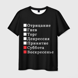 Коротко о моей жизни – Футболка с принтом купить со скидкой в -26%