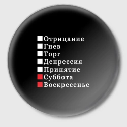 Значок Коротко о моей жизни