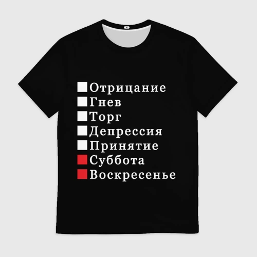 Мужская футболка 3D Коротко о моей жизни
