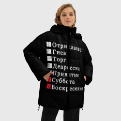 Женская зимняя куртка Oversize Коротко о моей жизни - фото 2