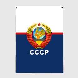 Постер СССР герб